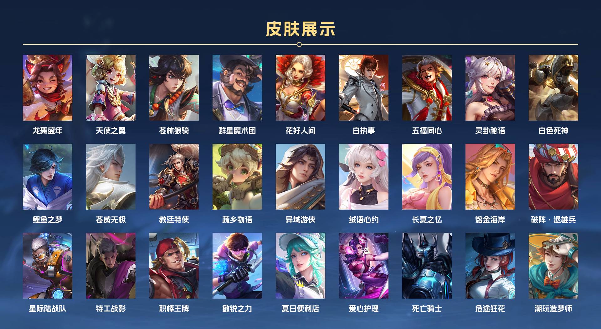 WZ3177900王者荣耀账号详情图18 WZ3177900王者荣耀账号详情图18
