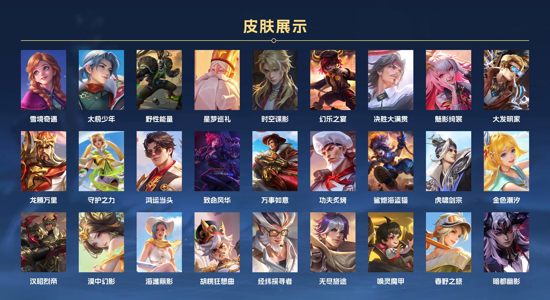 WZ3177900王者荣耀账号详情图17 WZ3177900王者荣耀账号详情图17