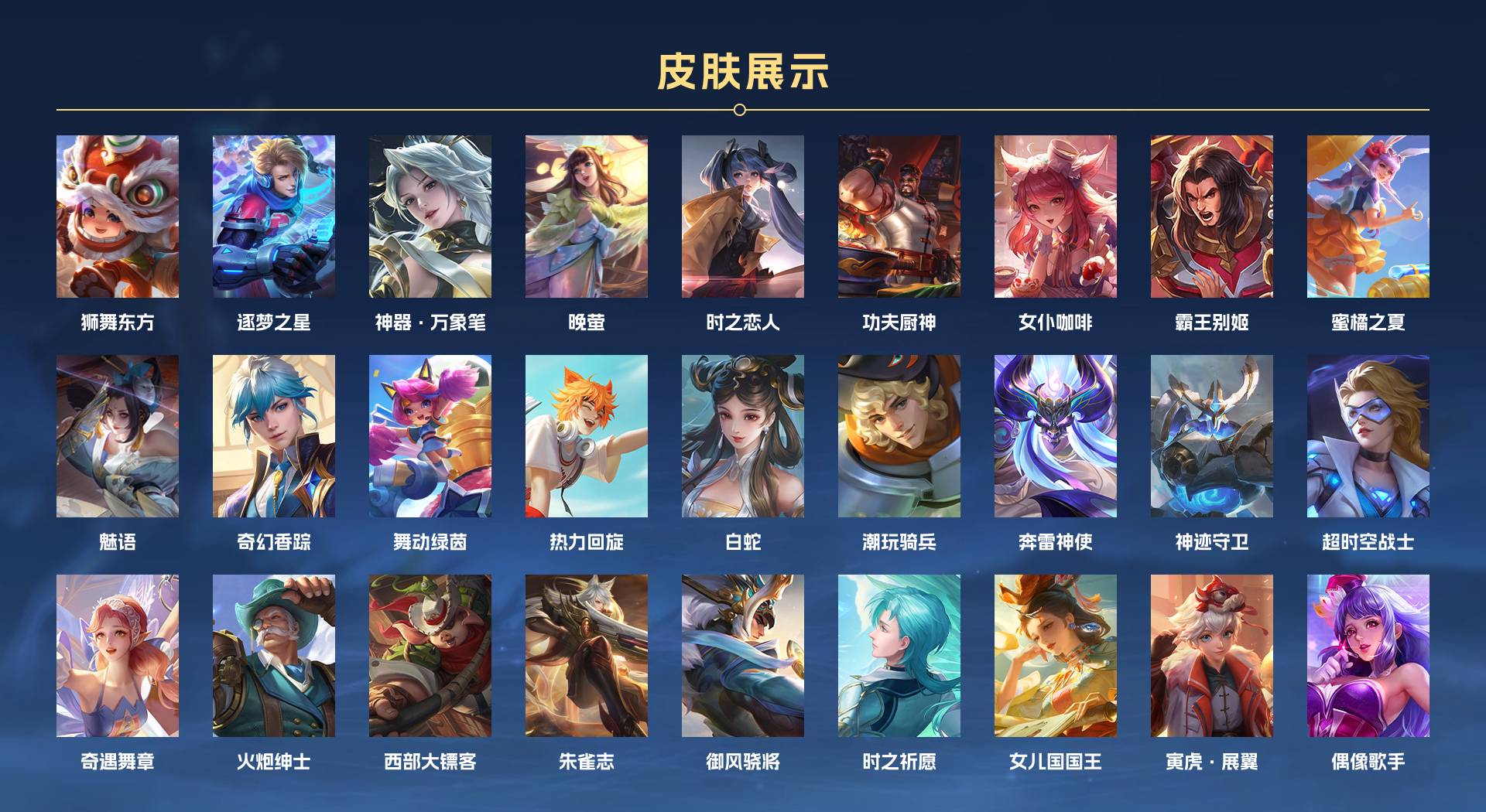 WZ3177900王者荣耀账号详情图11 WZ3177900王者荣耀账号详情图11
