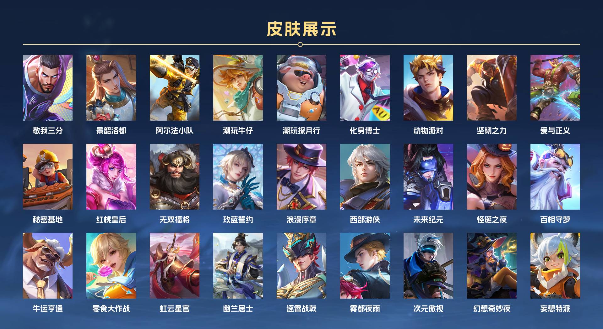 WZ3177900王者荣耀账号详情图15 WZ3177900王者荣耀账号详情图15