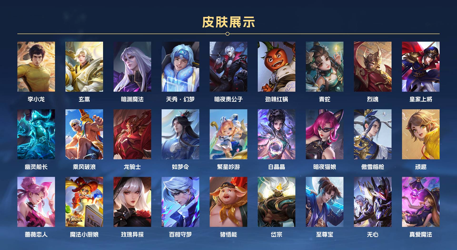 WZ3177900王者荣耀账号详情图10 WZ3177900王者荣耀账号详情图10