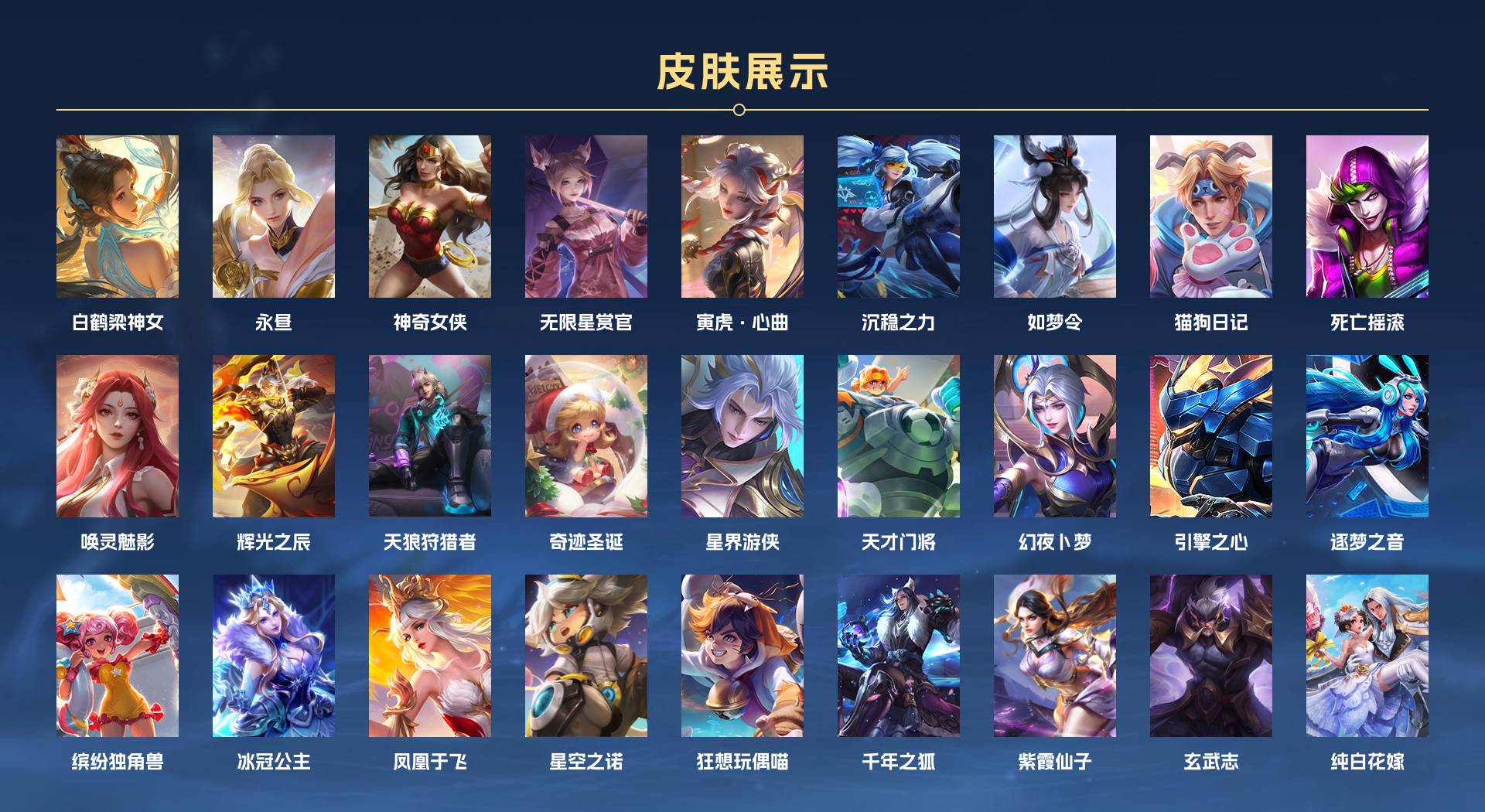 WZ3177900王者荣耀账号详情图12 WZ3177900王者荣耀账号详情图12