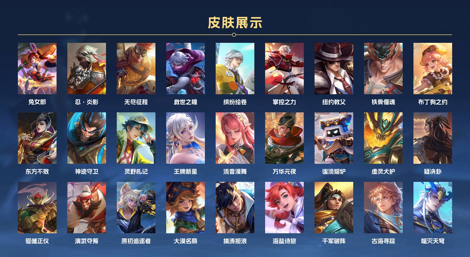 WZ3177900王者荣耀账号详情图19 WZ3177900王者荣耀账号详情图19