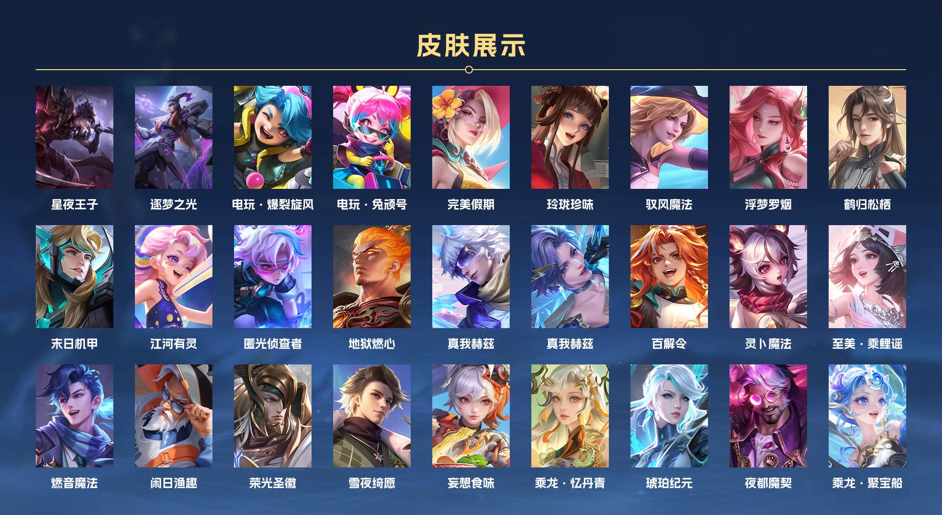 WZ3177900王者荣耀账号详情图13 WZ3177900王者荣耀账号详情图13