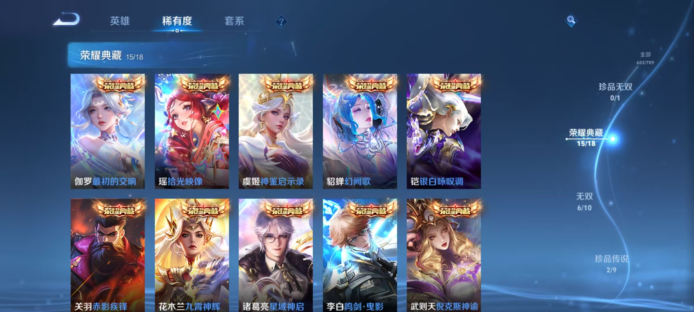 WZ3177900王者荣耀账号详情图23 WZ3177900王者荣耀账号详情图23
