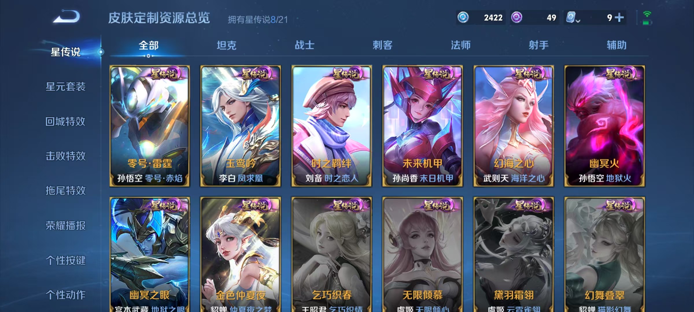 WZ3177900王者荣耀账号详情图27 WZ3177900王者荣耀账号详情图27
