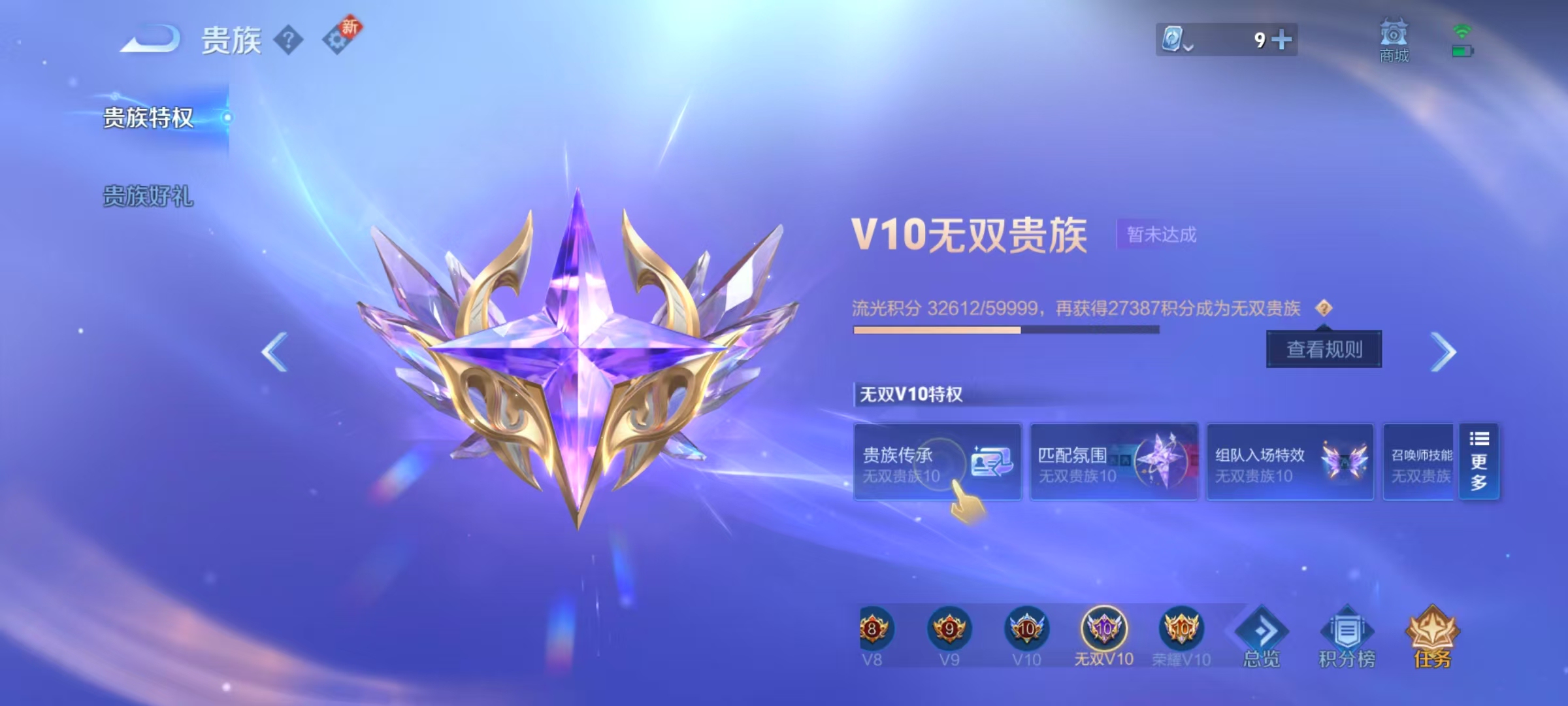 WZ3177900王者荣耀账号详情图28 WZ3177900王者荣耀账号详情图28