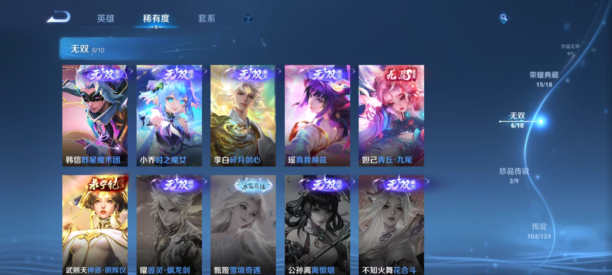 WZ3177900王者荣耀账号详情图25 WZ3177900王者荣耀账号详情图25