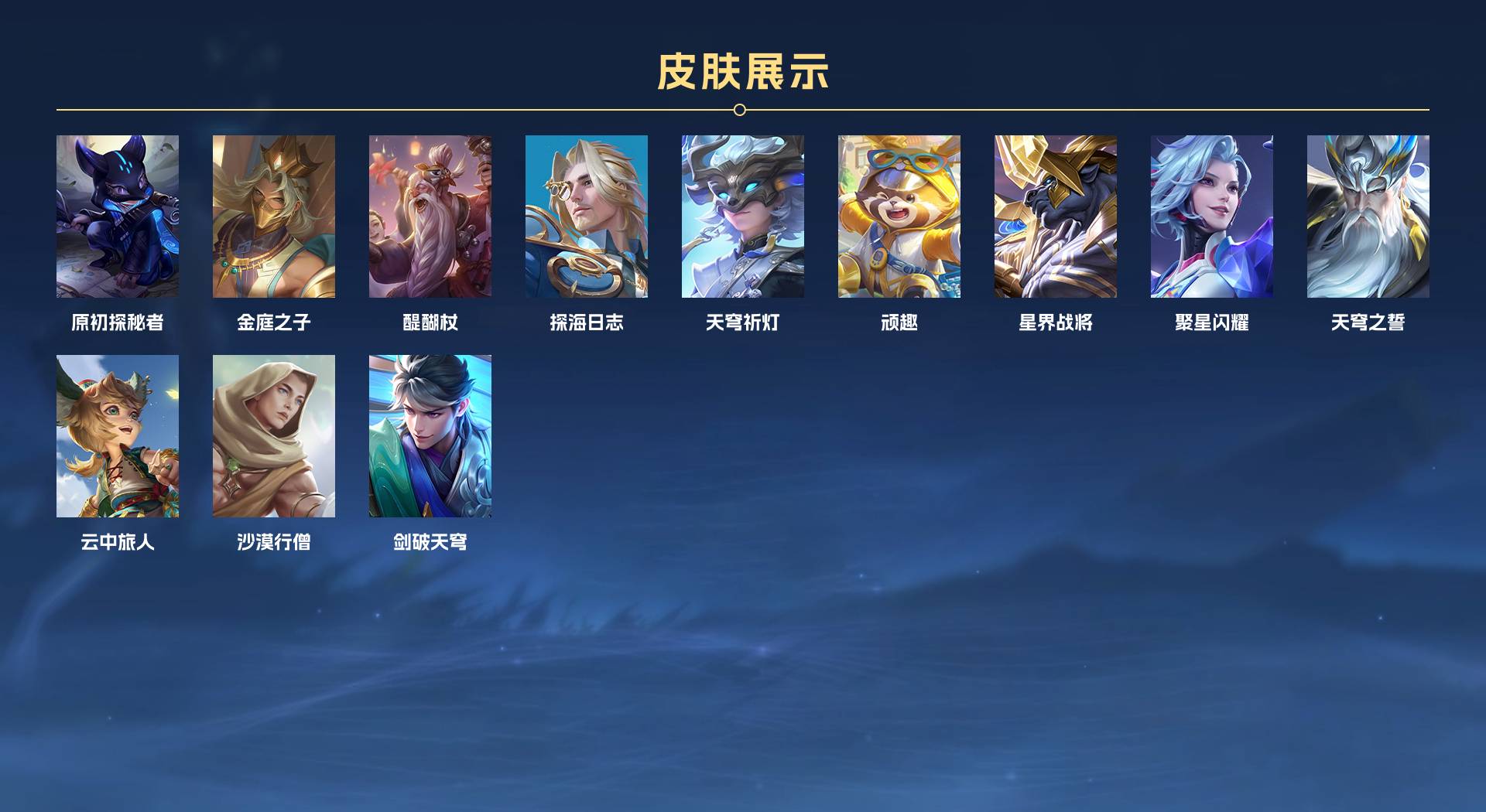 WZ3177900王者荣耀账号详情图20 WZ3177900王者荣耀账号详情图20