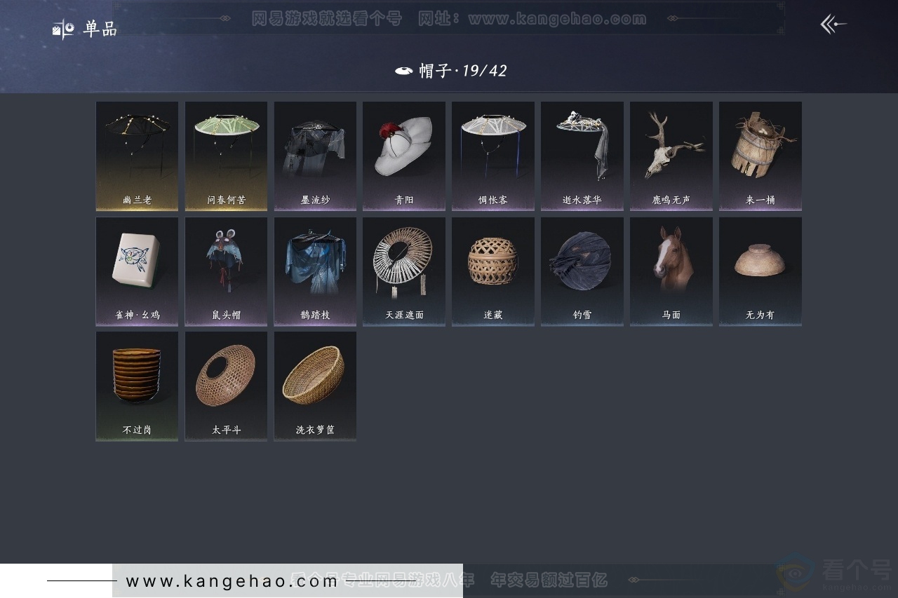 YYS30805燕云十六声账号详情图10 YYS30805燕云十六声账号详情图10