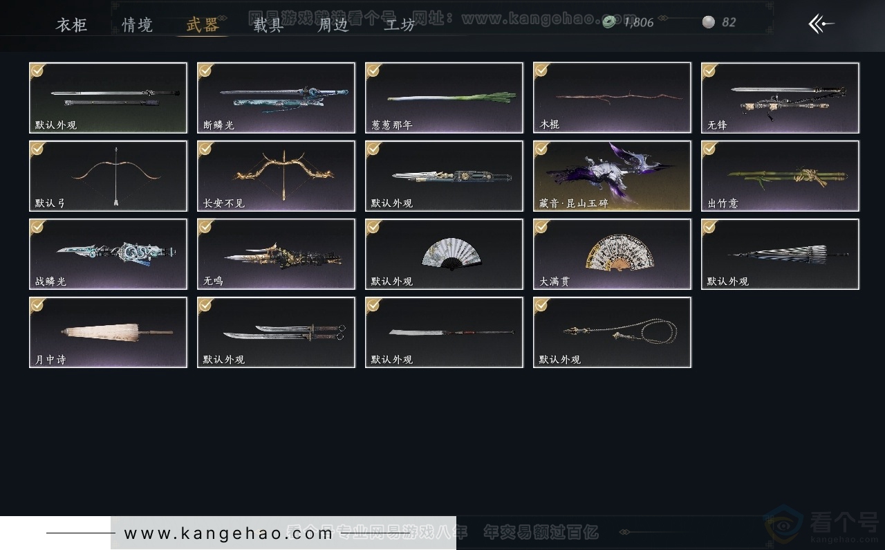 YYS30805燕云十六声账号详情图3 YYS30805燕云十六声账号详情图3