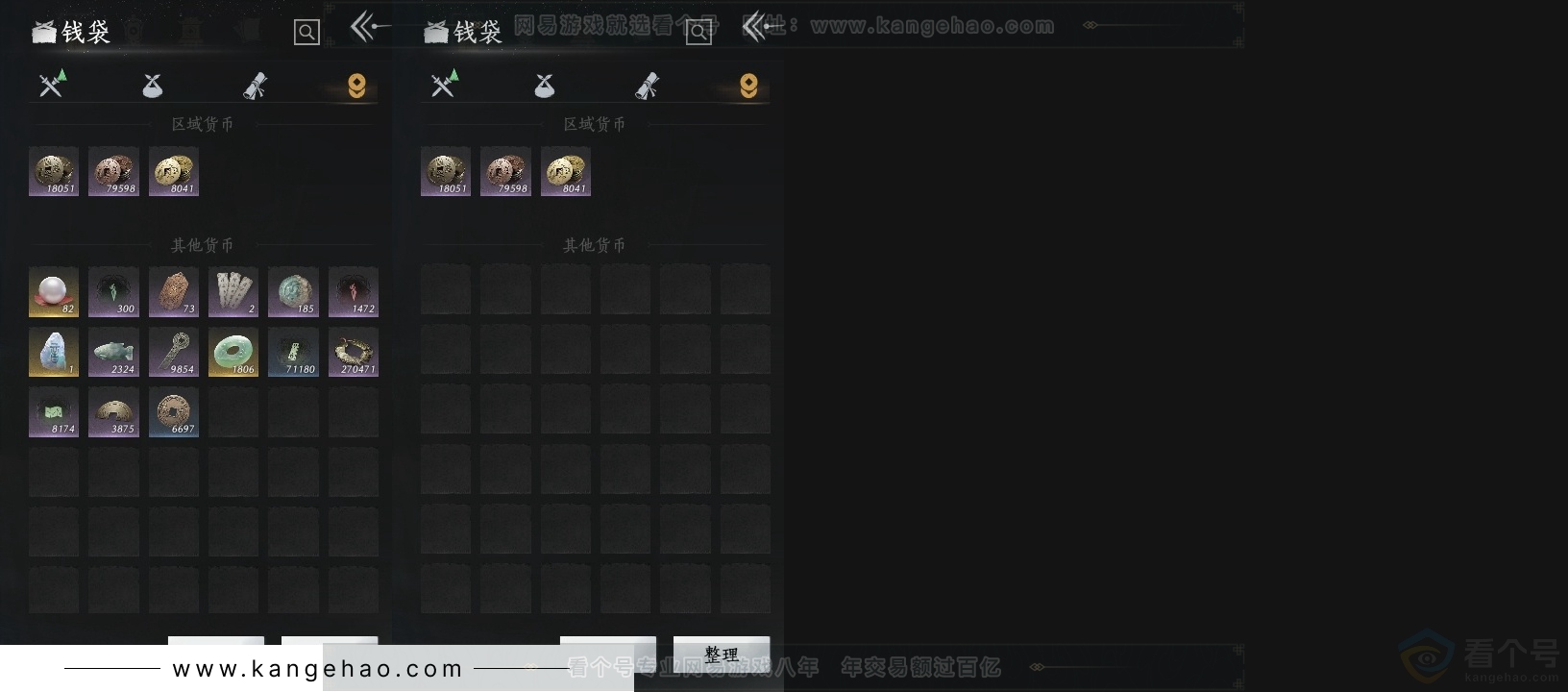 YYS30805燕云十六声账号详情图16 YYS30805燕云十六声账号详情图16