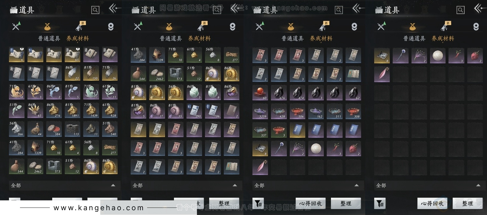 YYS30805燕云十六声账号详情图12 YYS30805燕云十六声账号详情图12