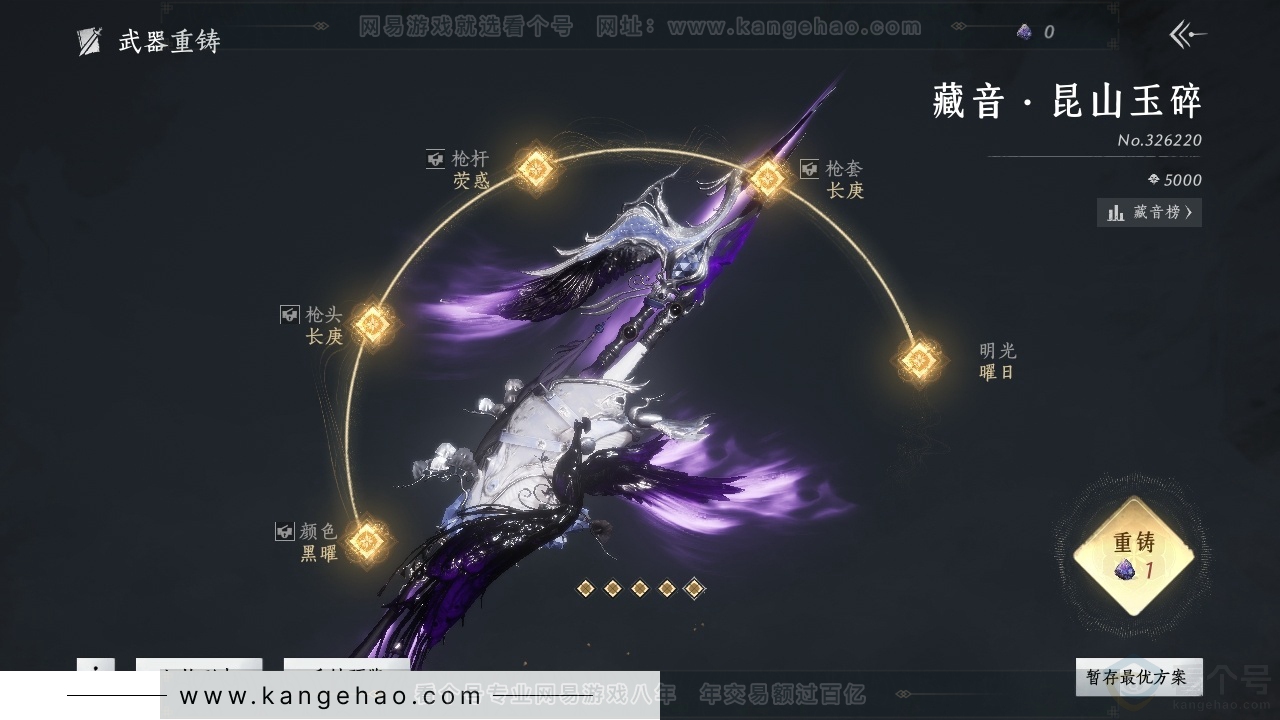 YYS30805燕云十六声账号详情图17 YYS30805燕云十六声账号详情图17