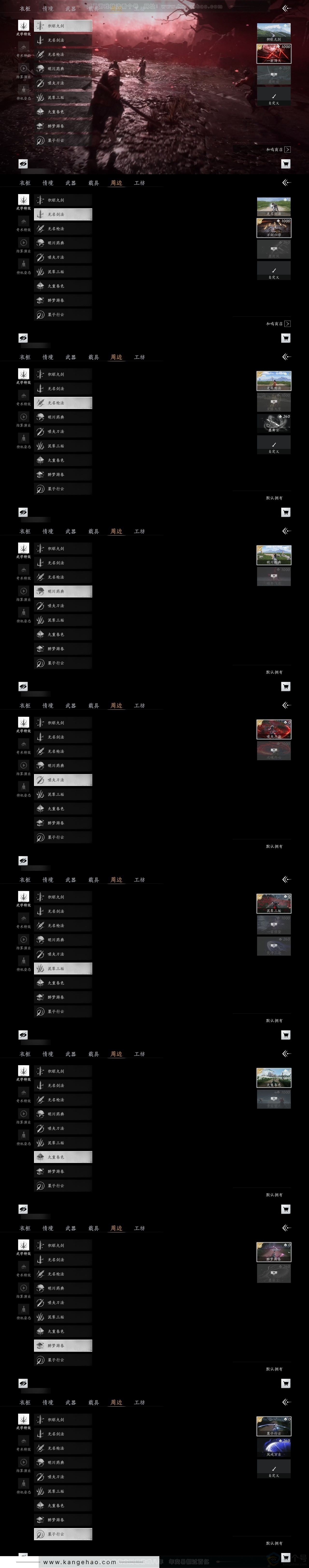 YYS30805燕云十六声账号详情图5 YYS30805燕云十六声账号详情图5