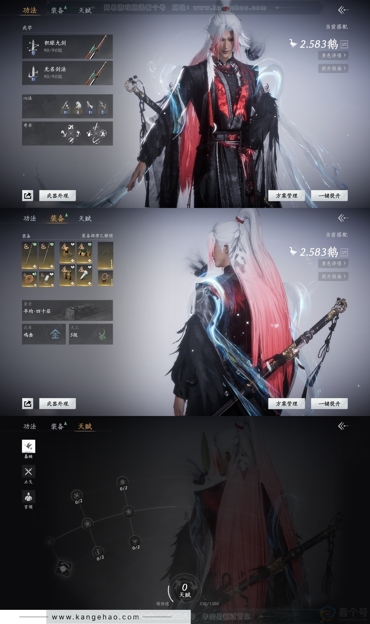 YYS30805燕云十六声账号详情图18 YYS30805燕云十六声账号详情图18