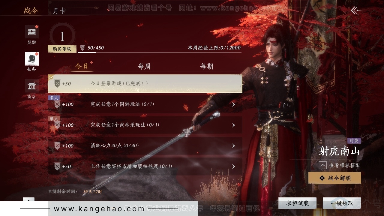 YYS30805燕云十六声账号详情图19 YYS30805燕云十六声账号详情图19