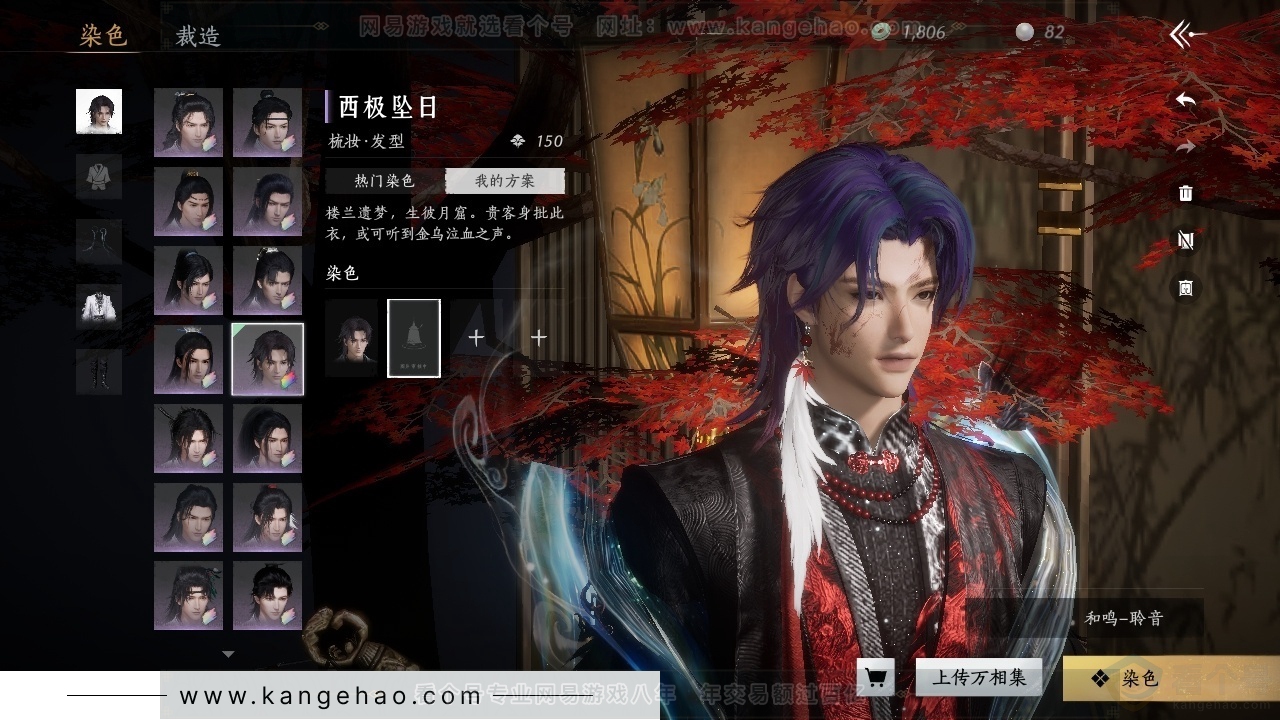 YYS30805燕云十六声账号详情图23 YYS30805燕云十六声账号详情图23