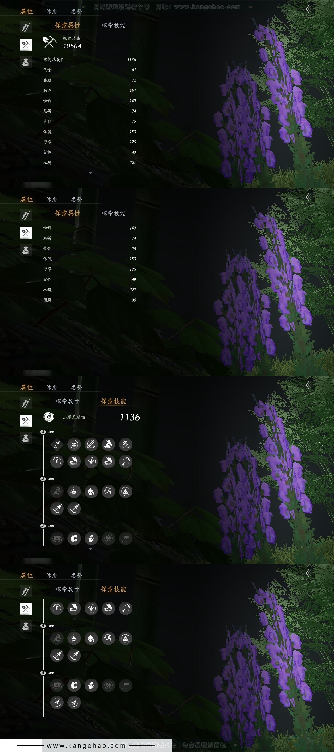 YYS30805燕云十六声账号详情图24 YYS30805燕云十六声账号详情图24