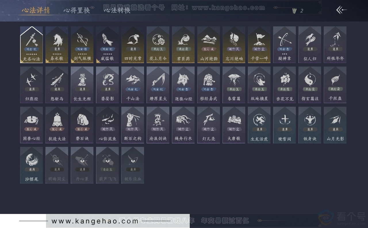 YYS30805燕云十六声账号详情图27 YYS30805燕云十六声账号详情图27