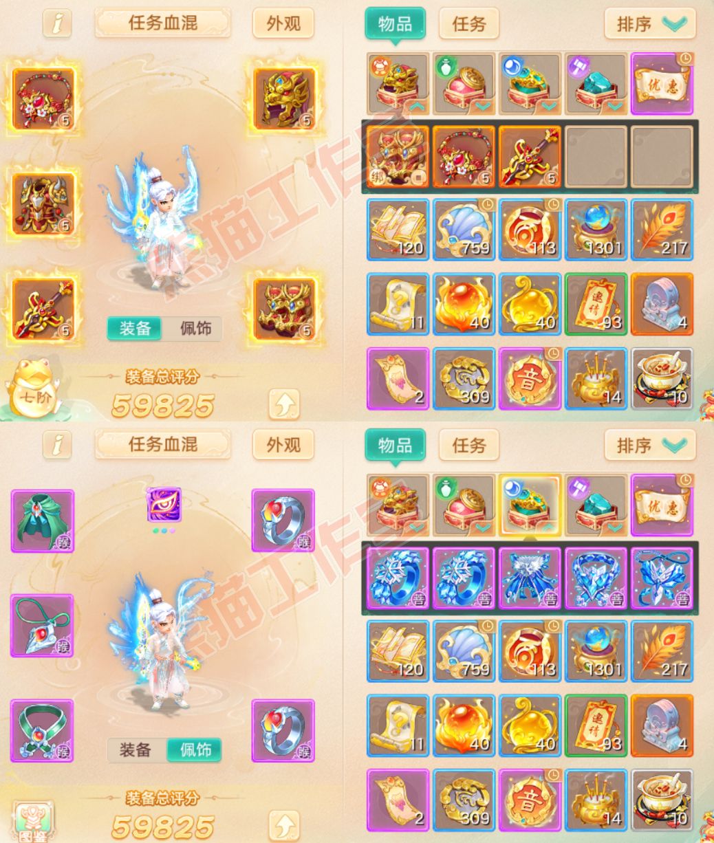 34923大话西游账号详情图1 34923大话西游账号详情图1