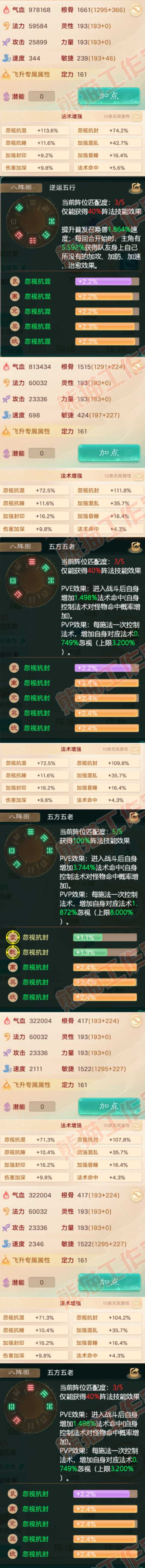 34923大话西游账号详情图2 34923大话西游账号详情图2