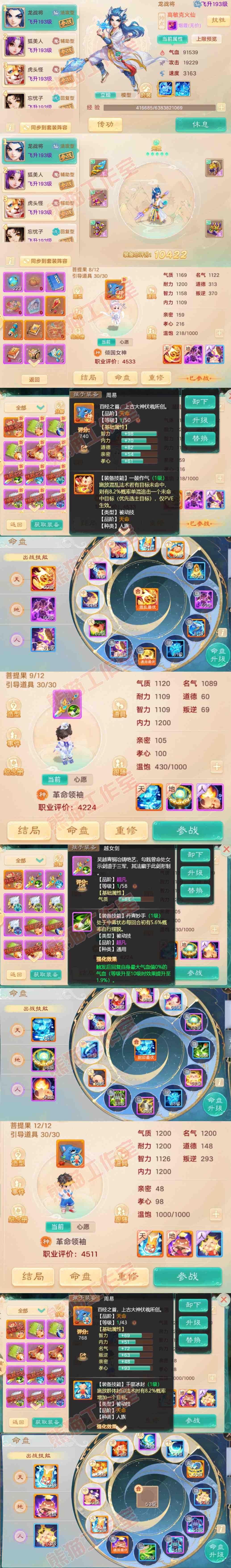 34923大话西游账号详情图11 34923大话西游账号详情图11