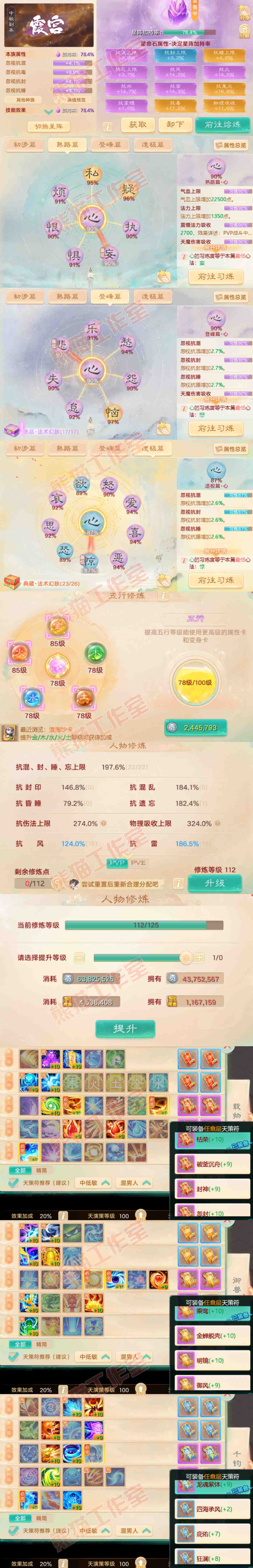 34923大话西游账号详情图3 34923大话西游账号详情图3