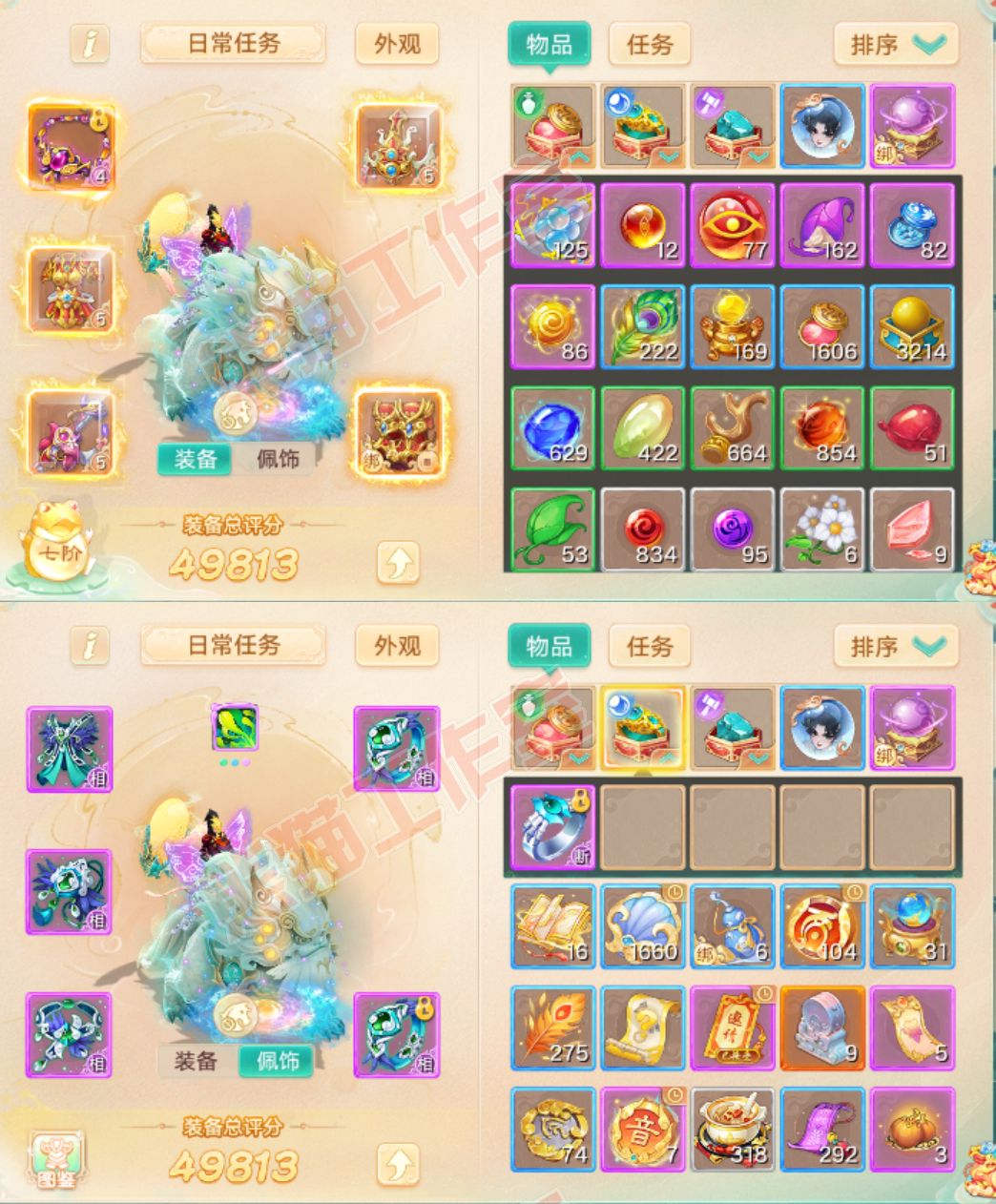 A2055大话西游账号详情图1 A2055大话西游账号详情图1