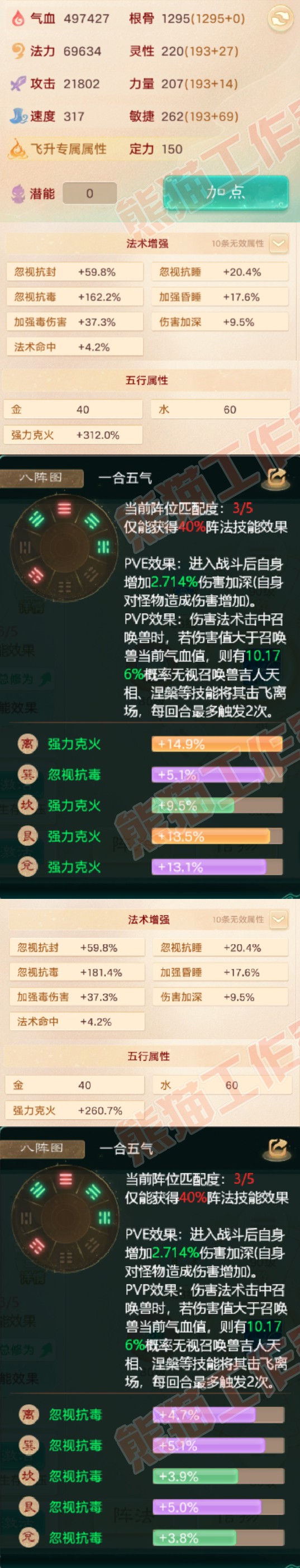 A2055大话西游账号详情图2 A2055大话西游账号详情图2