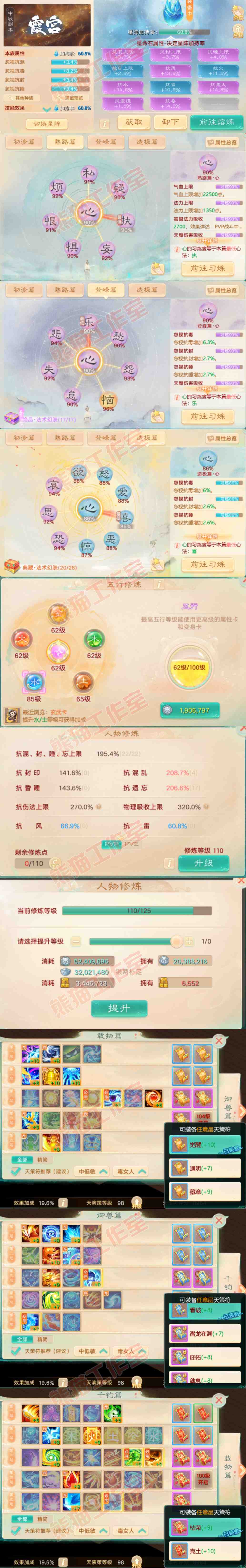 A2055大话西游账号详情图3 A2055大话西游账号详情图3
