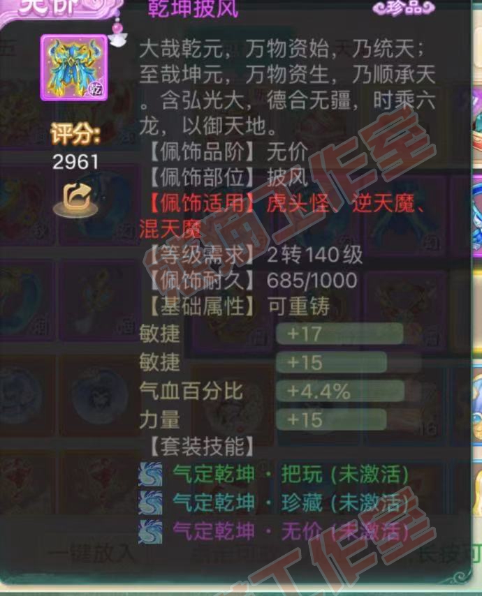 76617大话西游账号详情图11