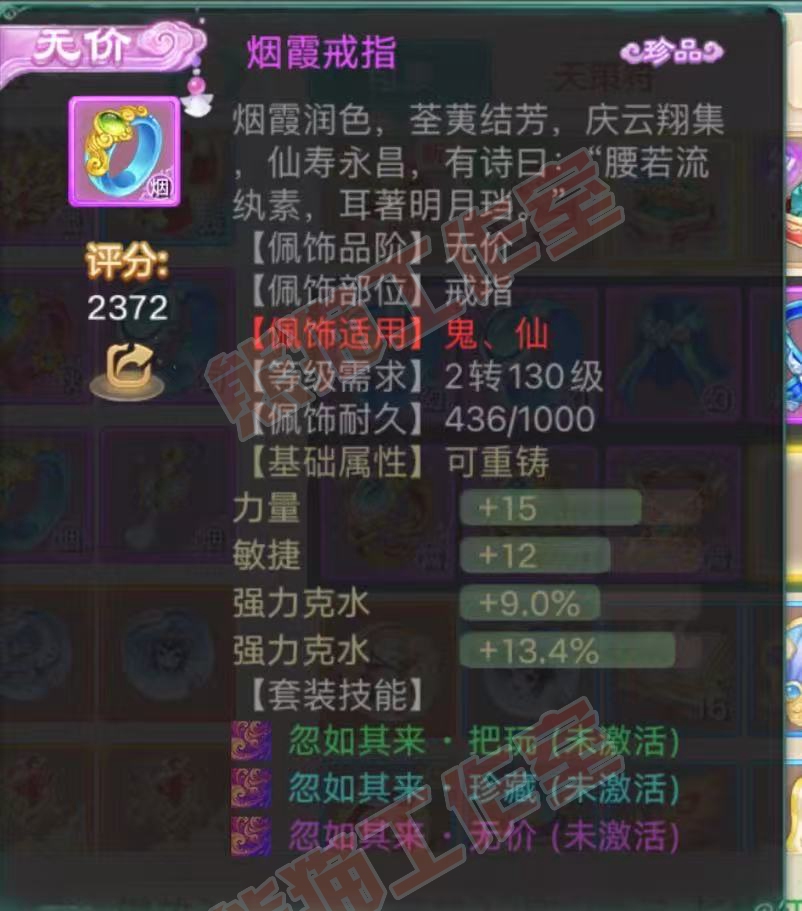 76617大话西游账号详情图13
