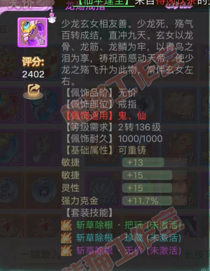 76617大话西游账号详情图12