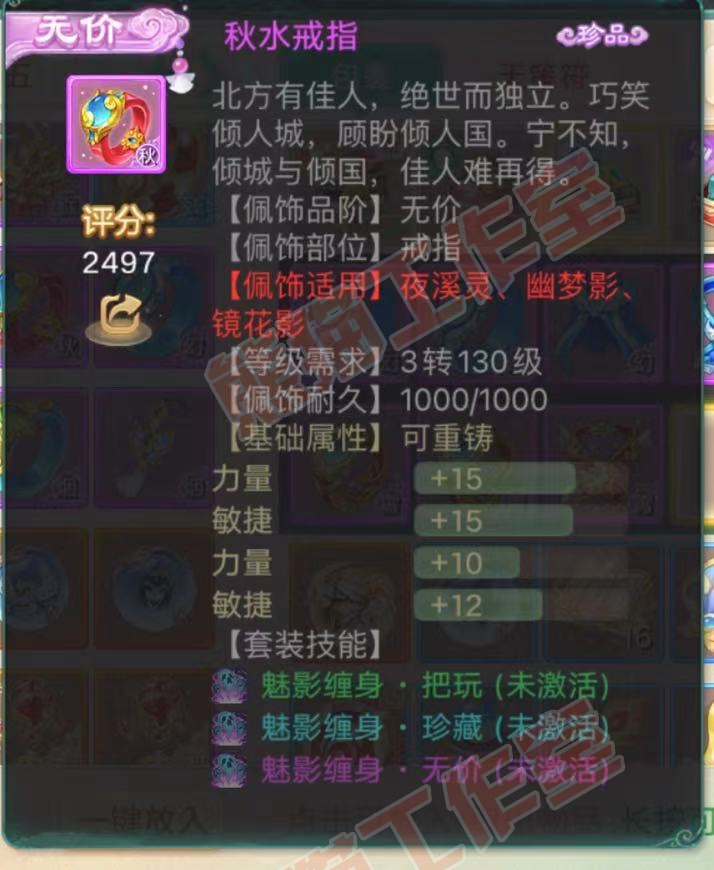76617大话西游账号详情图14