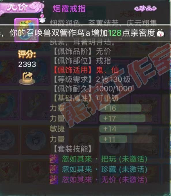 76617大话西游账号详情图10