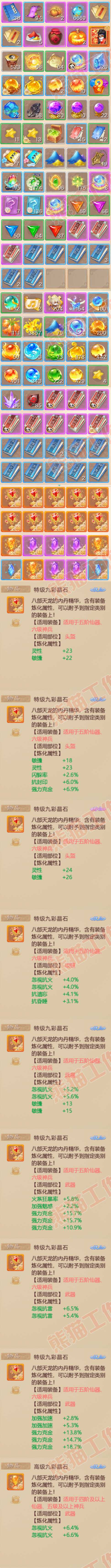 76622大话西游账号详情图9 76622大话西游账号详情图9