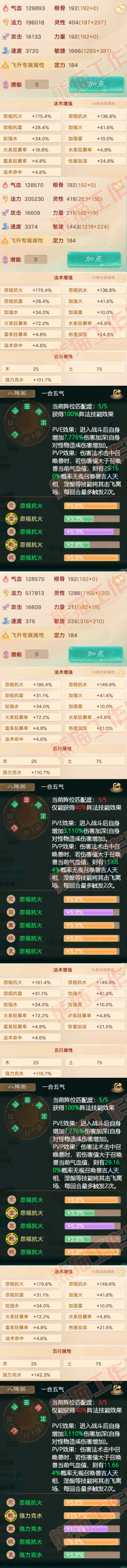 76622大话西游账号详情图2 76622大话西游账号详情图2