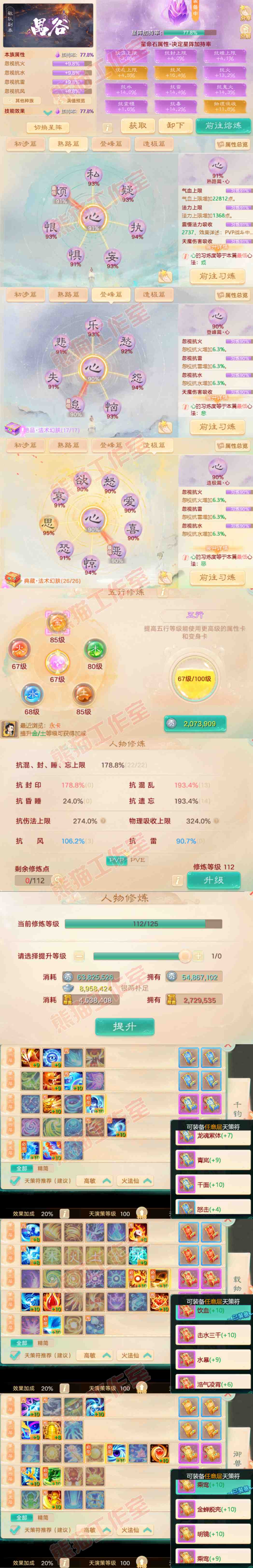 76622大话西游账号详情图3 76622大话西游账号详情图3