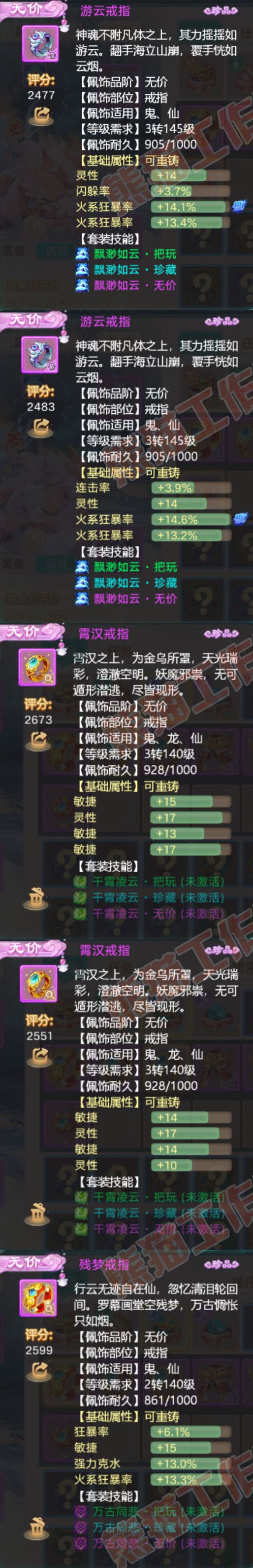 76622大话西游账号详情图5 76622大话西游账号详情图5