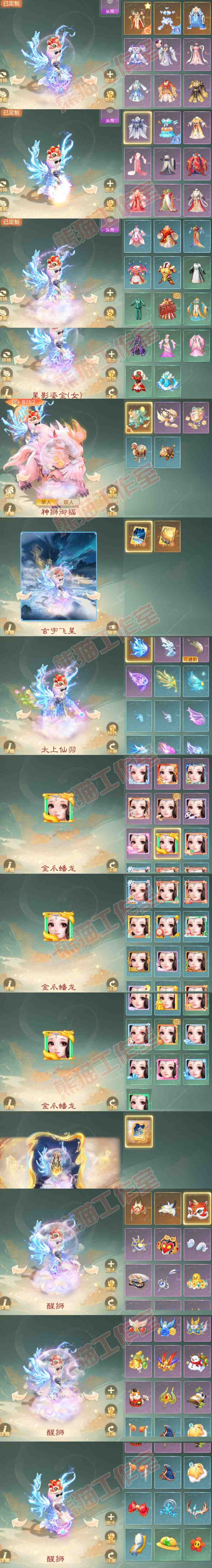 76622大话西游账号详情图10 76622大话西游账号详情图10