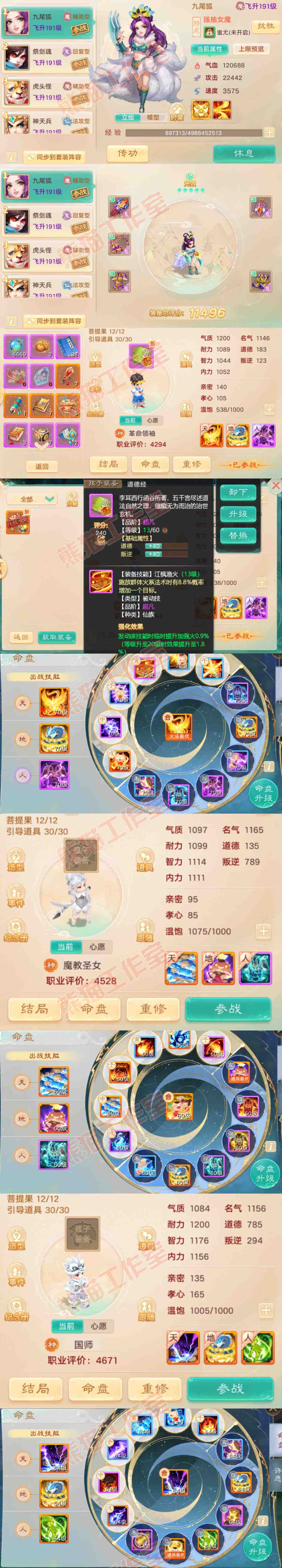 76622大话西游账号详情图12 76622大话西游账号详情图12