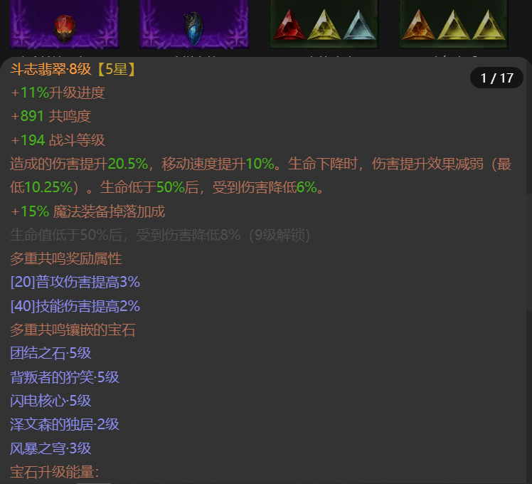 AH42362暗黑不朽账号详情图7 AH42362暗黑不朽账号详情图7