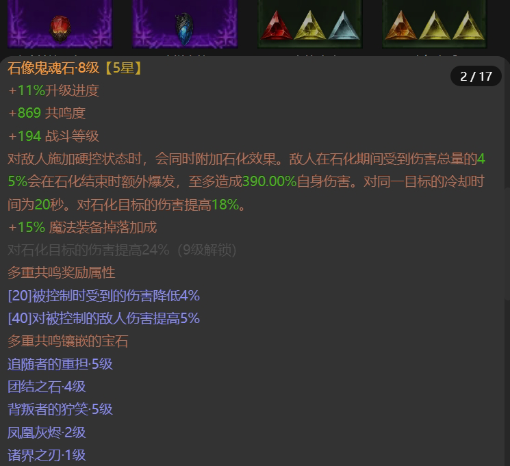 AH42362暗黑不朽账号详情图8 AH42362暗黑不朽账号详情图8