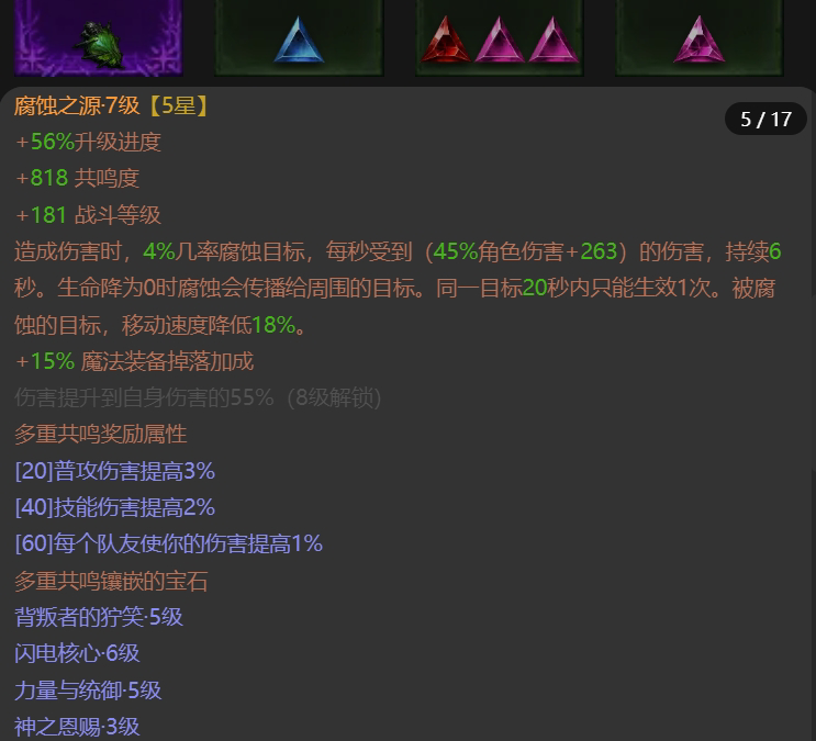 AH42362暗黑不朽账号详情图9 AH42362暗黑不朽账号详情图9