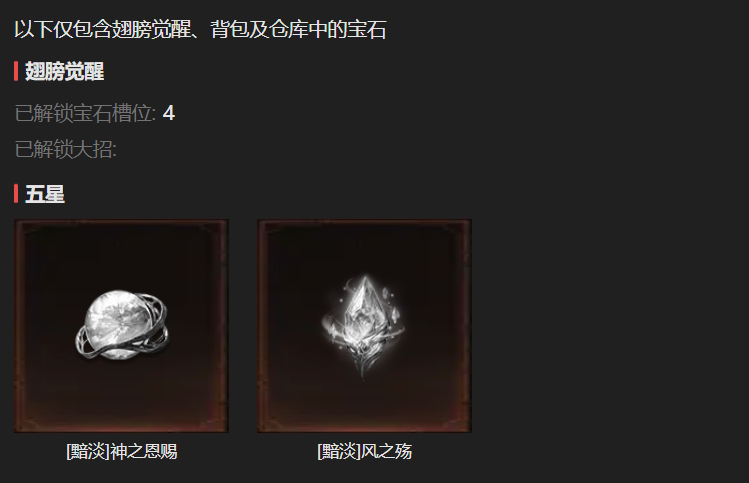 AH42362暗黑不朽账号详情图19 AH42362暗黑不朽账号详情图19