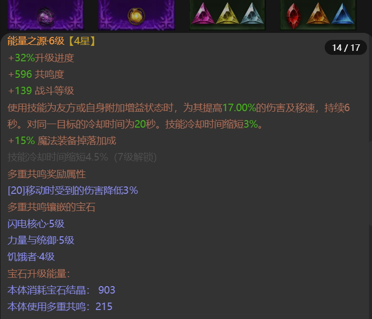 AH42362暗黑不朽账号详情图14 AH42362暗黑不朽账号详情图14