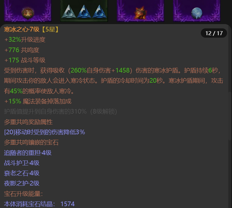 AH42362暗黑不朽账号详情图12 AH42362暗黑不朽账号详情图12