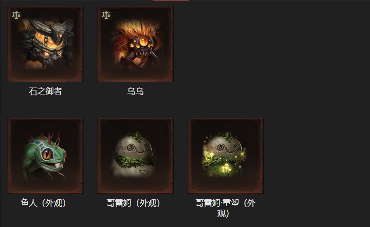 AH42362暗黑不朽账号详情图16 AH42362暗黑不朽账号详情图16