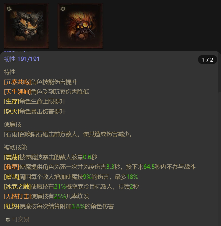 AH42362暗黑不朽账号详情图17 AH42362暗黑不朽账号详情图17